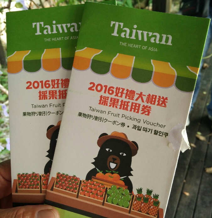 Taiwan Tourism fruit picking voucher